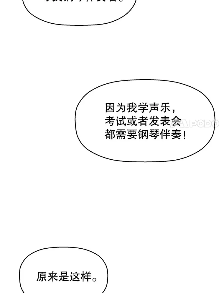 9.哥哥和辣炖安康鱼 第121页