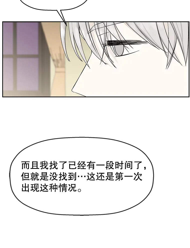 9.哥哥和辣炖安康鱼 第122页