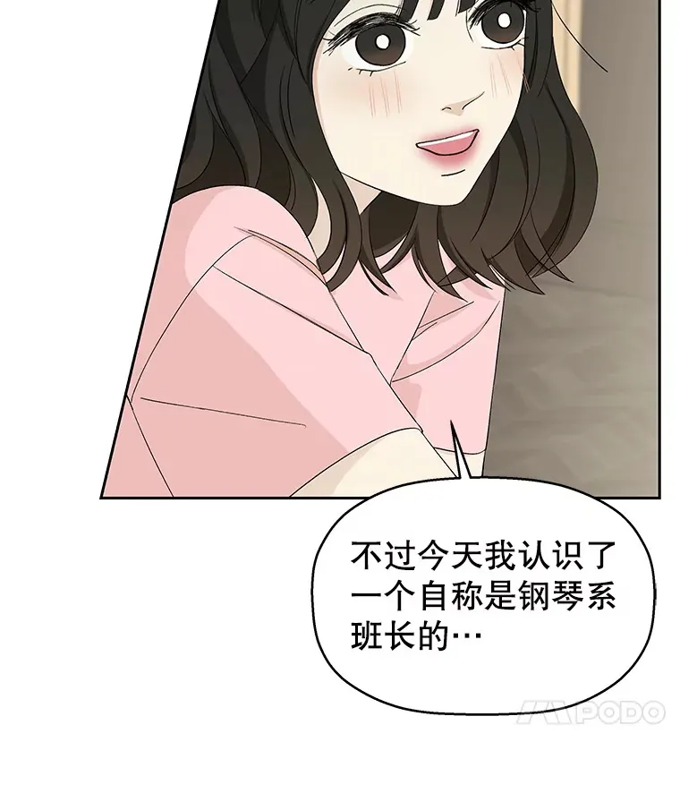 9.哥哥和辣炖安康鱼 第124页