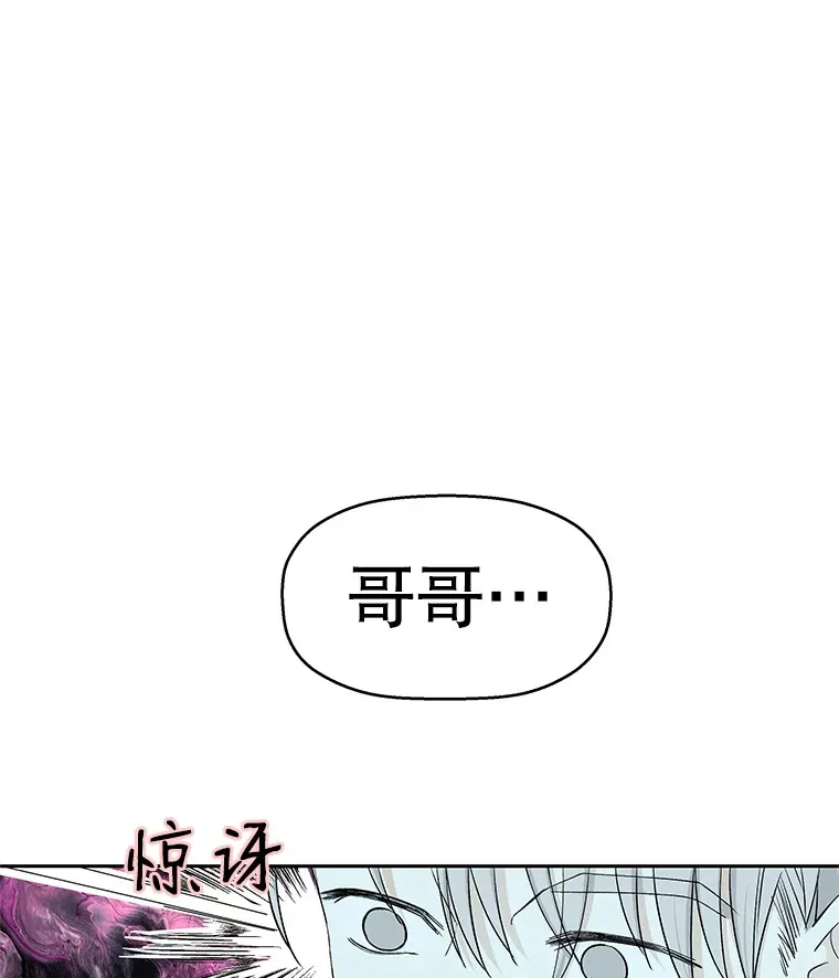 9.哥哥和辣炖安康鱼 第125页