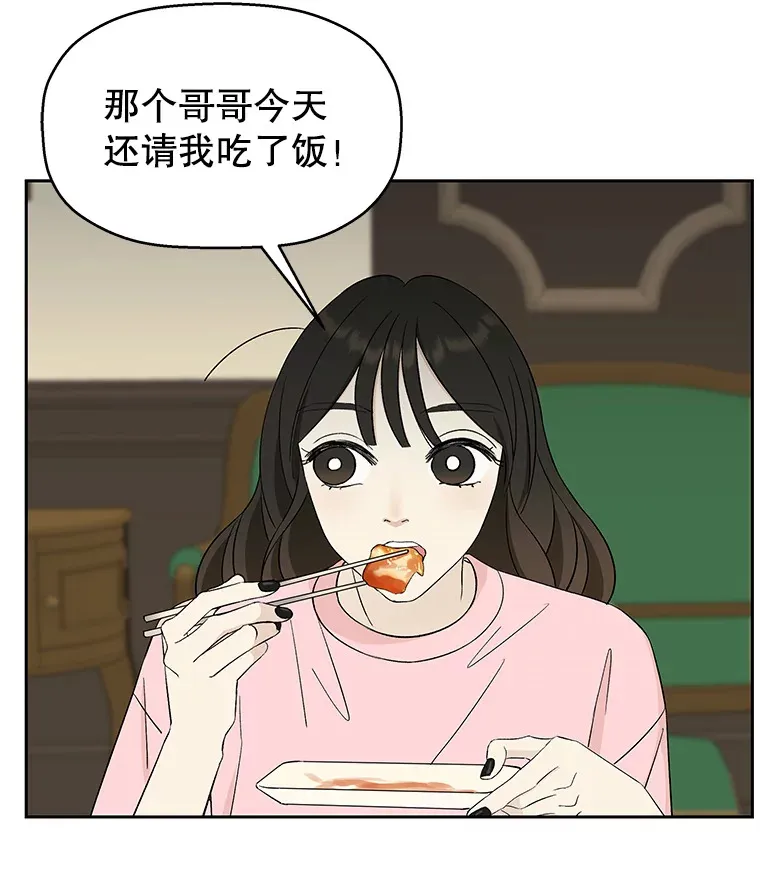 9.哥哥和辣炖安康鱼 第127页