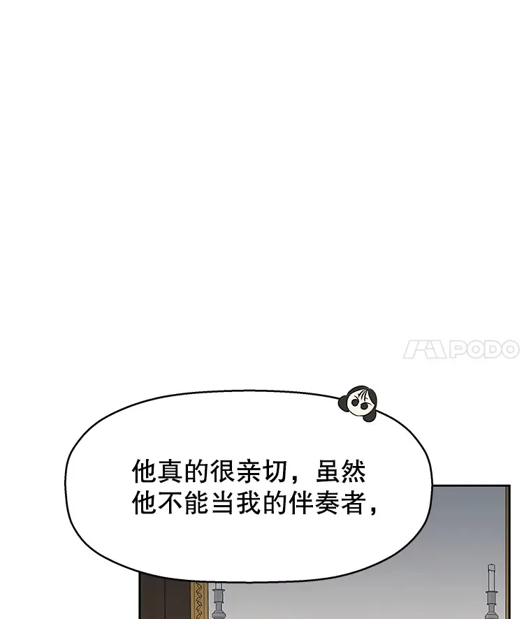 9.哥哥和辣炖安康鱼 第128页