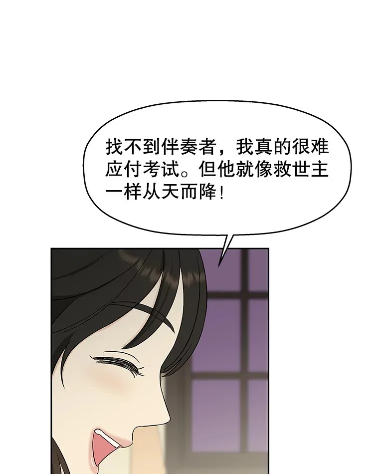 9.哥哥和辣炖安康鱼 第130页