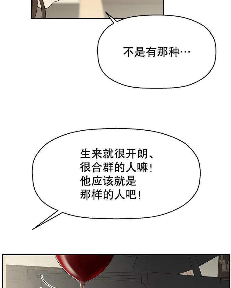9.哥哥和辣炖安康鱼 第131页