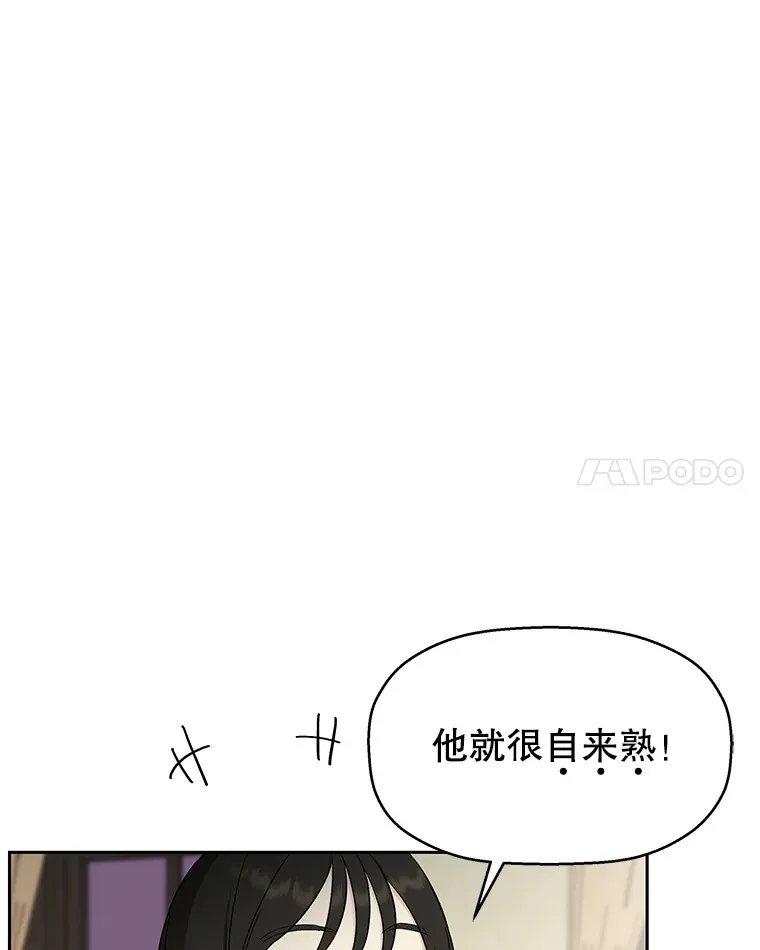 9.哥哥和辣炖安康鱼 第135页