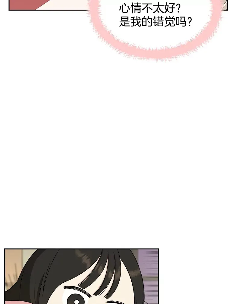 9.哥哥和辣炖安康鱼 第139页