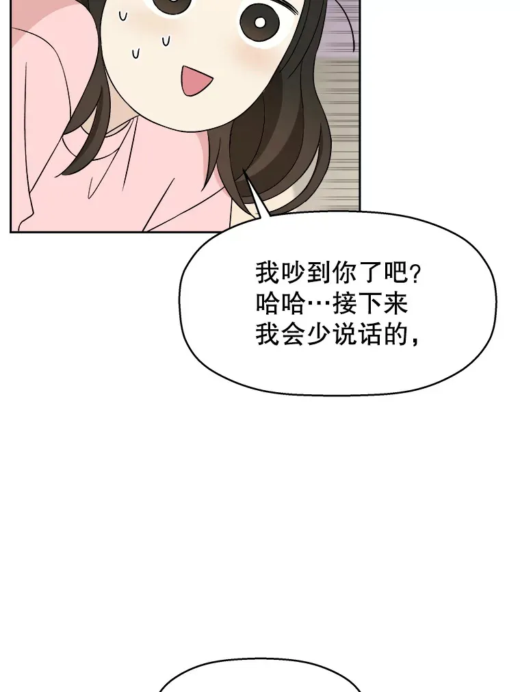 9.哥哥和辣炖安康鱼 第140页