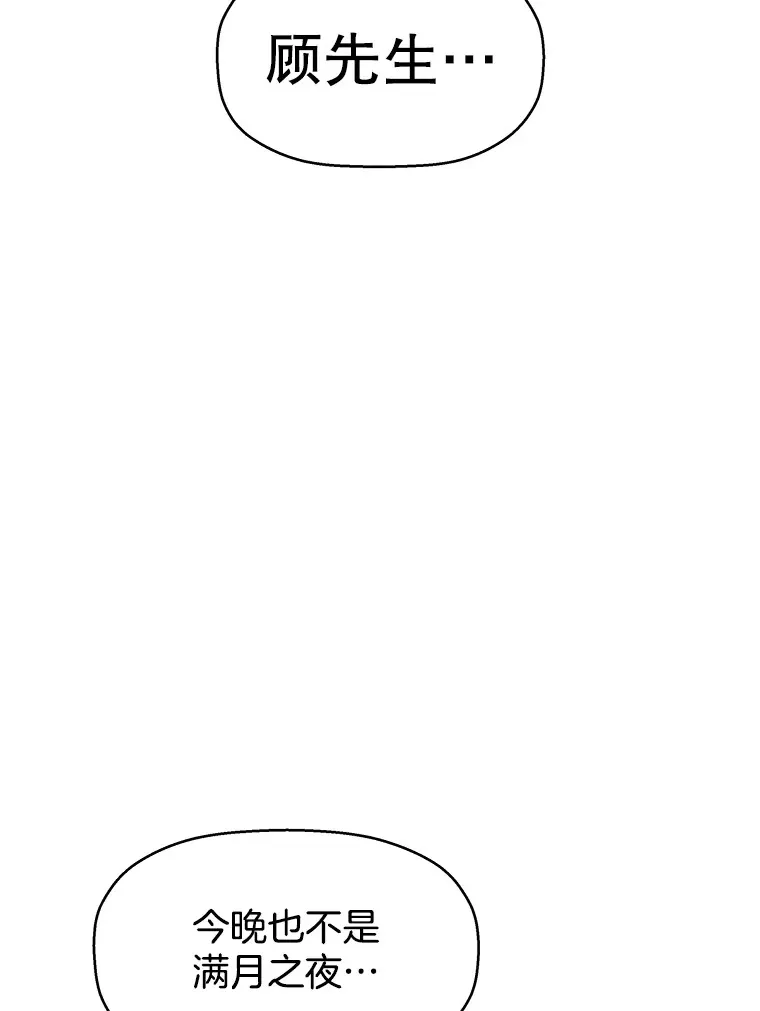 9.哥哥和辣炖安康鱼 第141页