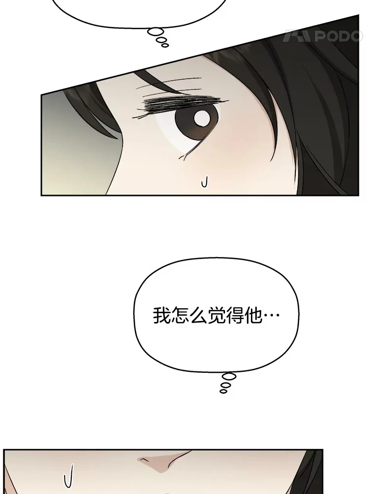 9.哥哥和辣炖安康鱼 第142页