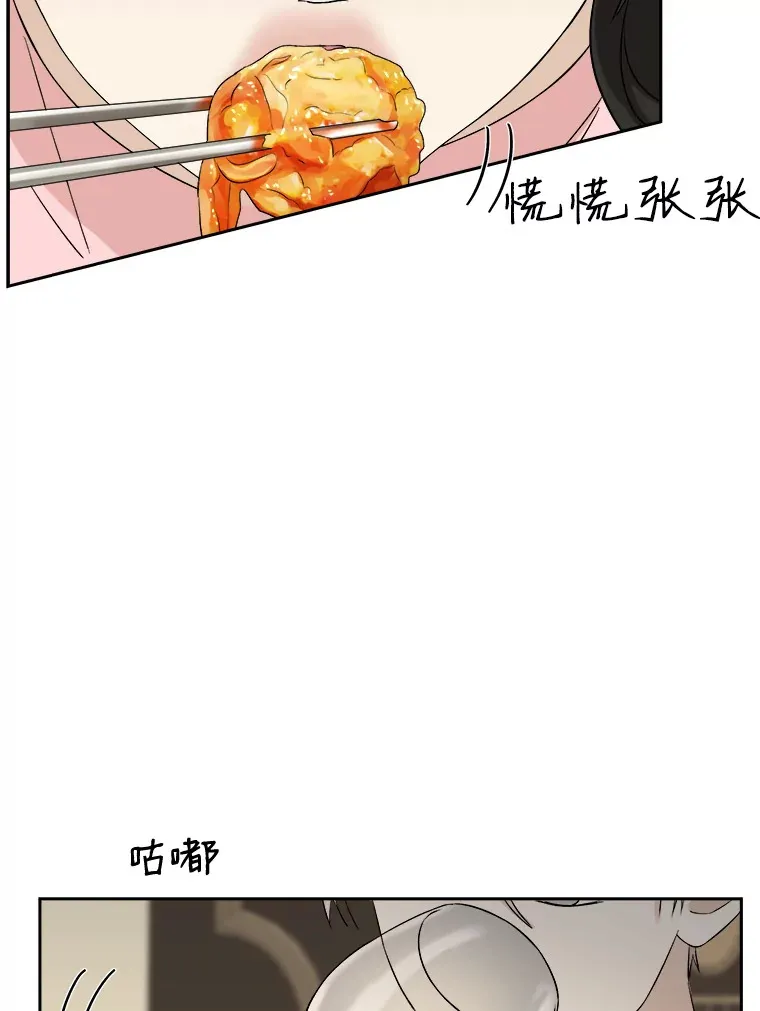 9.哥哥和辣炖安康鱼 第143页