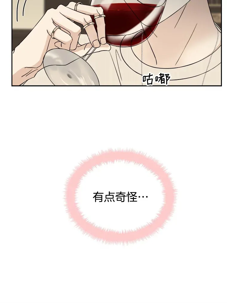 9.哥哥和辣炖安康鱼 第144页