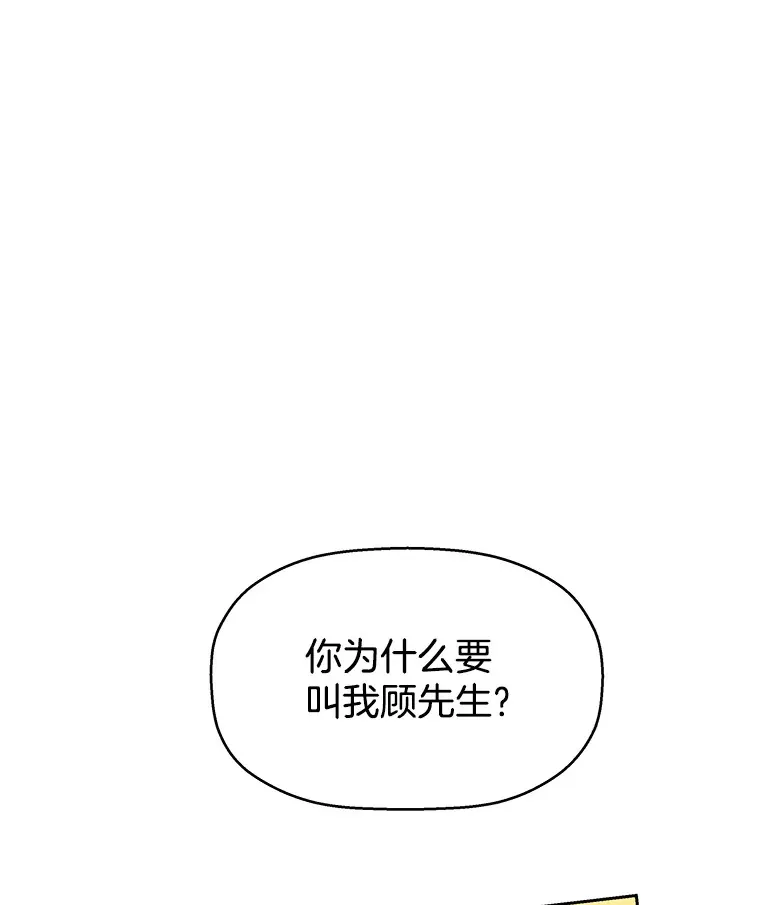 9.哥哥和辣炖安康鱼 第146页