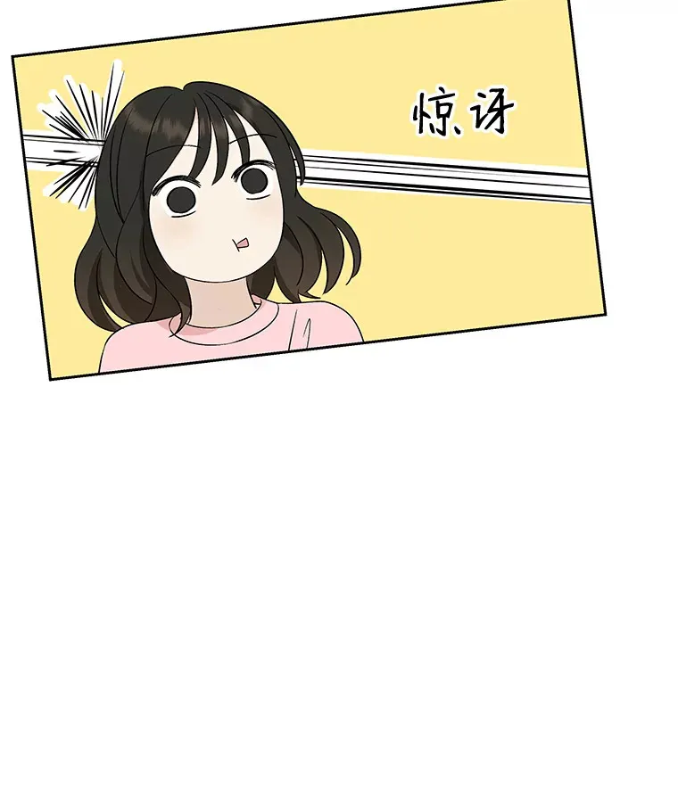 9.哥哥和辣炖安康鱼 第147页