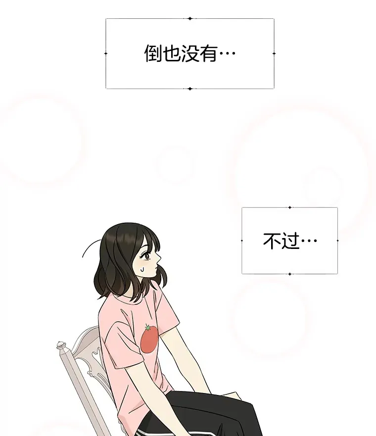 9.哥哥和辣炖安康鱼 第157页