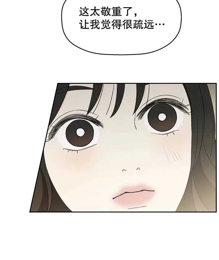 9.哥哥和辣炖安康鱼 第160页
