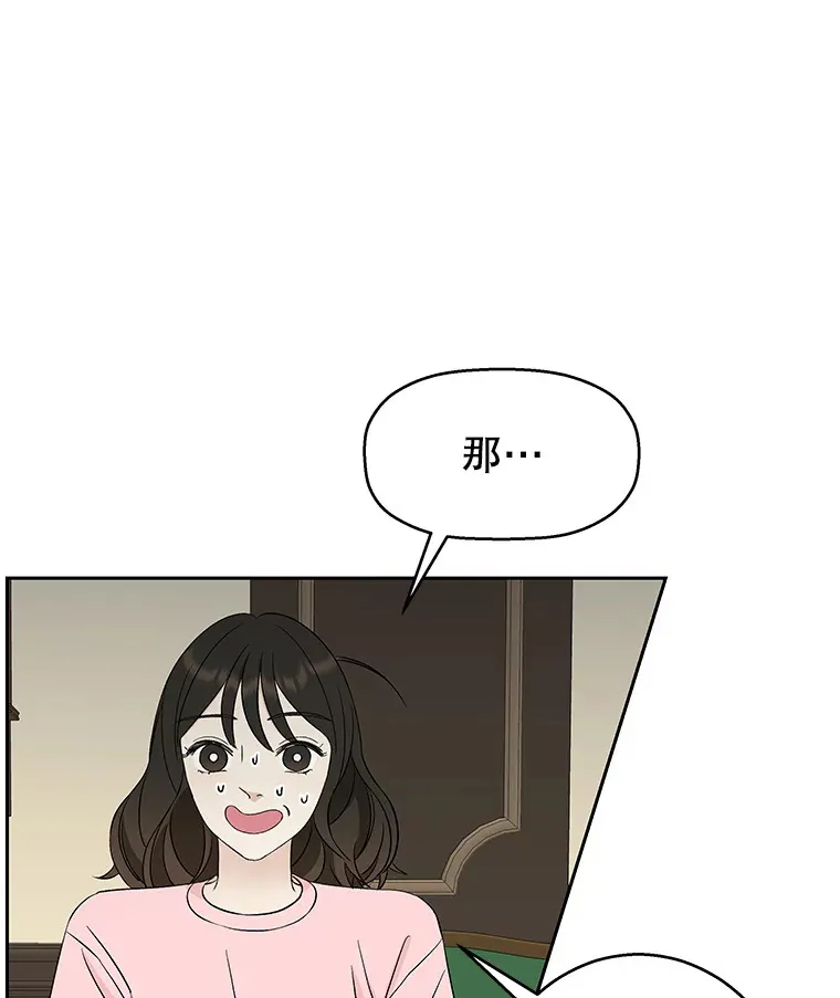 9.哥哥和辣炖安康鱼 第161页