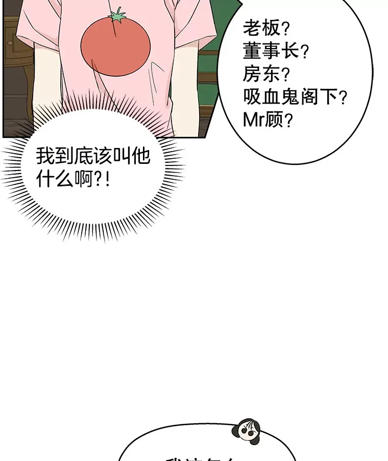 9.哥哥和辣炖安康鱼 第162页