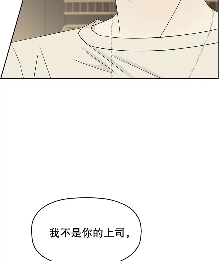 9.哥哥和辣炖安康鱼 第164页