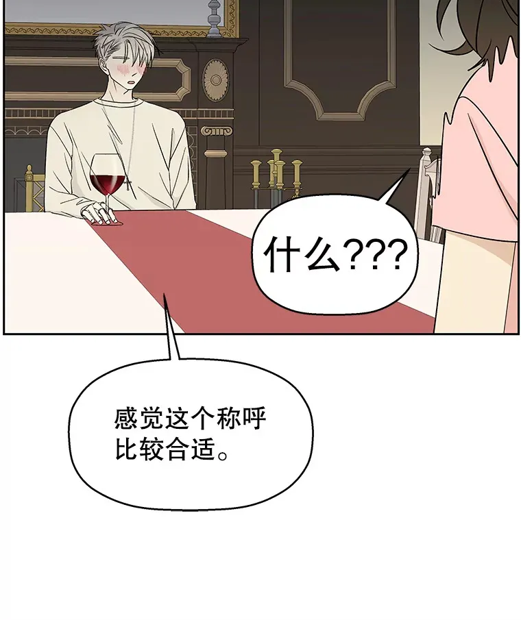 9.哥哥和辣炖安康鱼 第166页