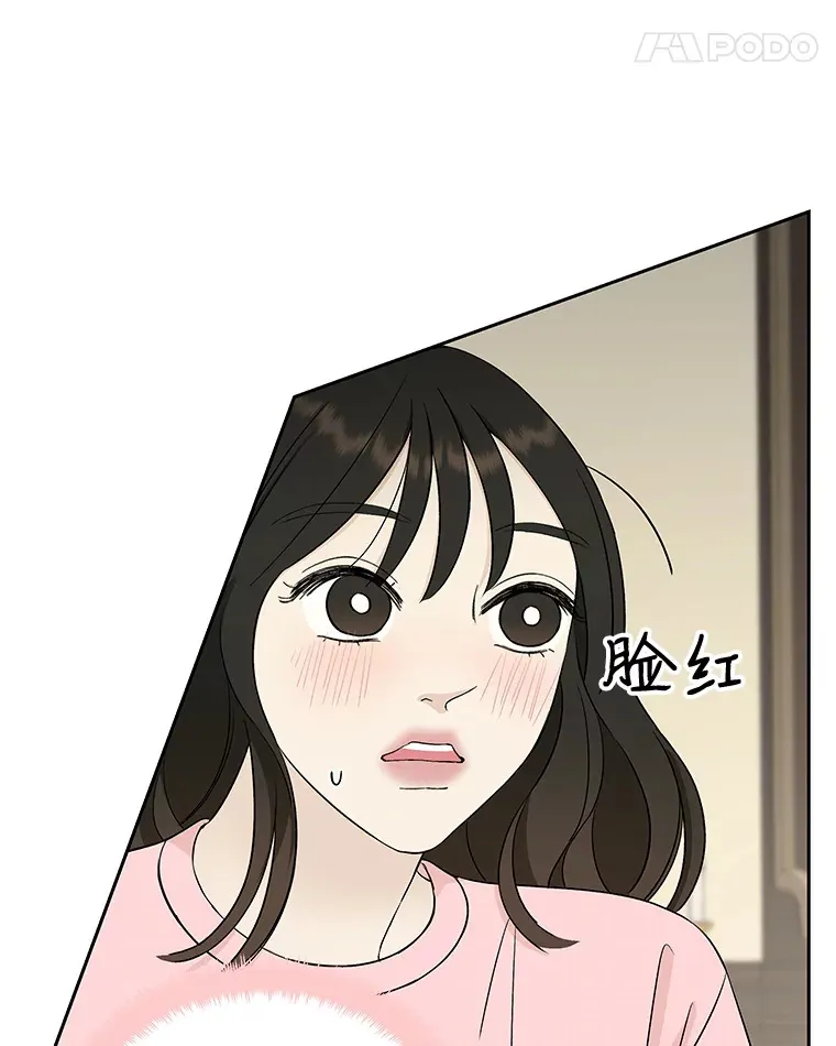 9.哥哥和辣炖安康鱼 第167页