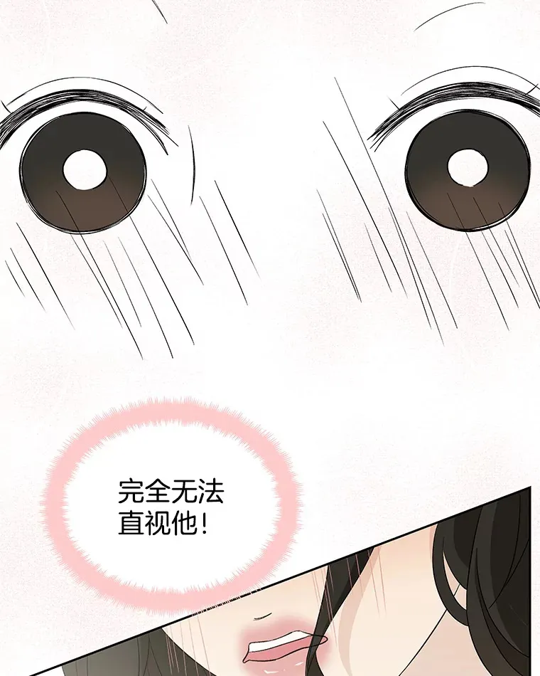 9.哥哥和辣炖安康鱼 第172页