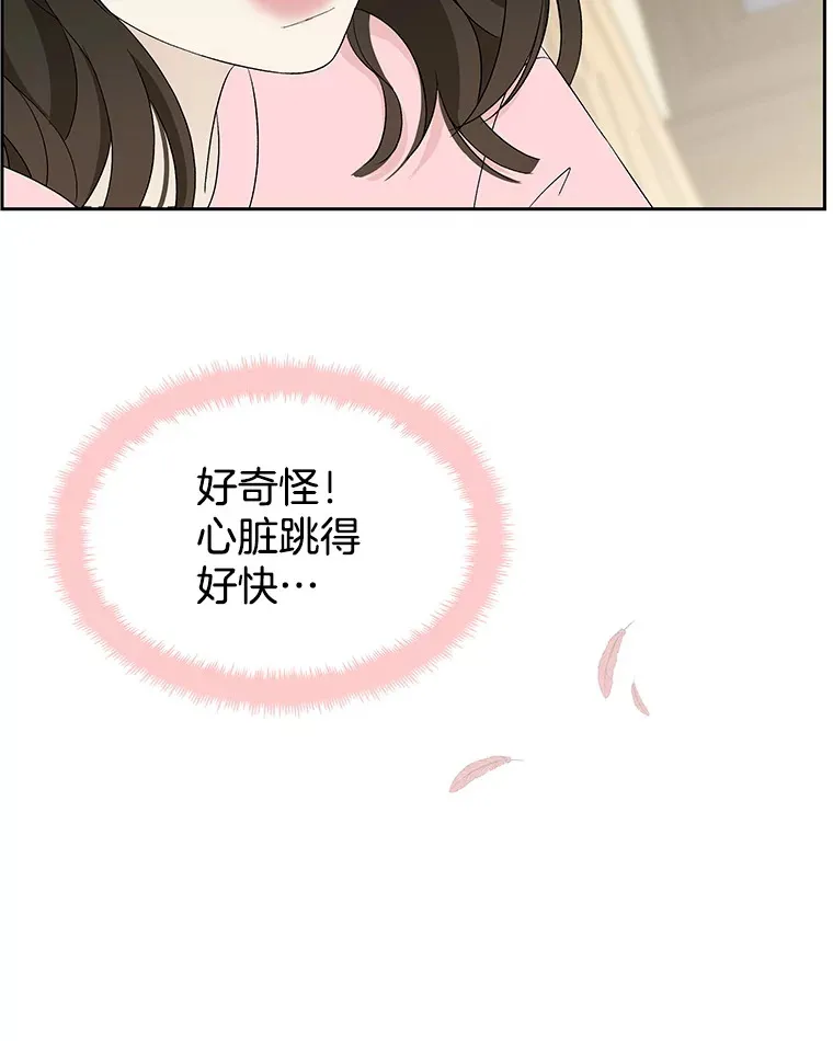 9.哥哥和辣炖安康鱼 第181页
