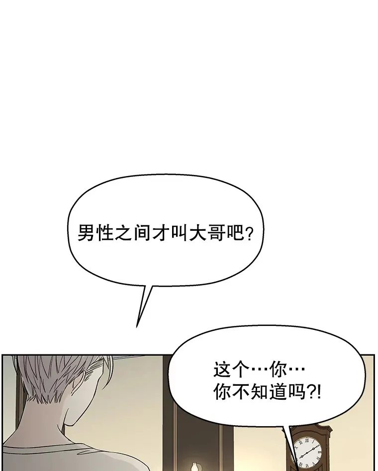 9.哥哥和辣炖安康鱼 第183页