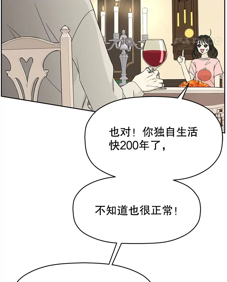 9.哥哥和辣炖安康鱼 第184页