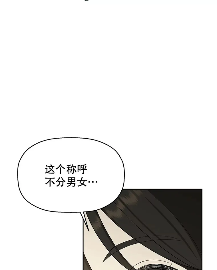 9.哥哥和辣炖安康鱼 第186页