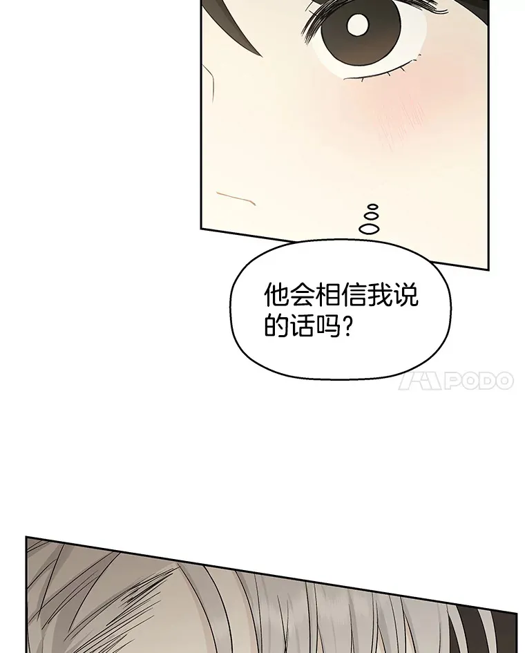 9.哥哥和辣炖安康鱼 第187页