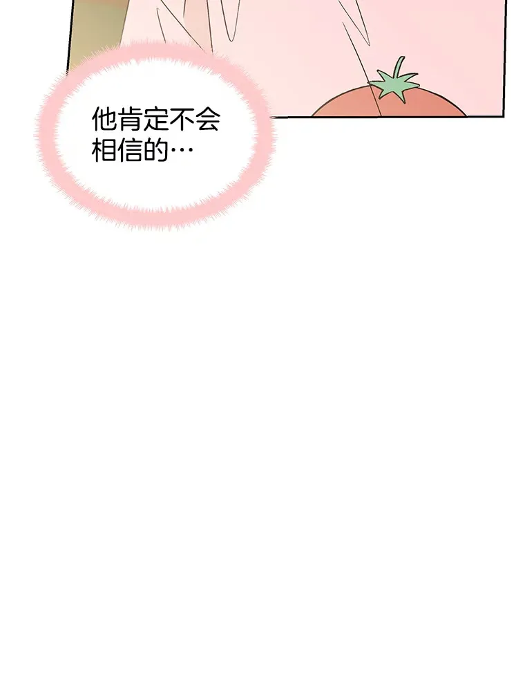 9.哥哥和辣炖安康鱼 第191页