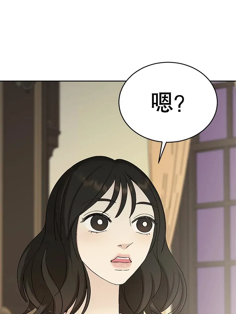 9.哥哥和辣炖安康鱼 第193页