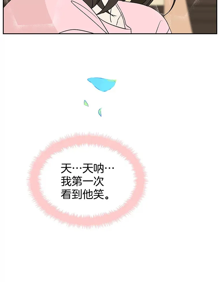 9.哥哥和辣炖安康鱼 第199页