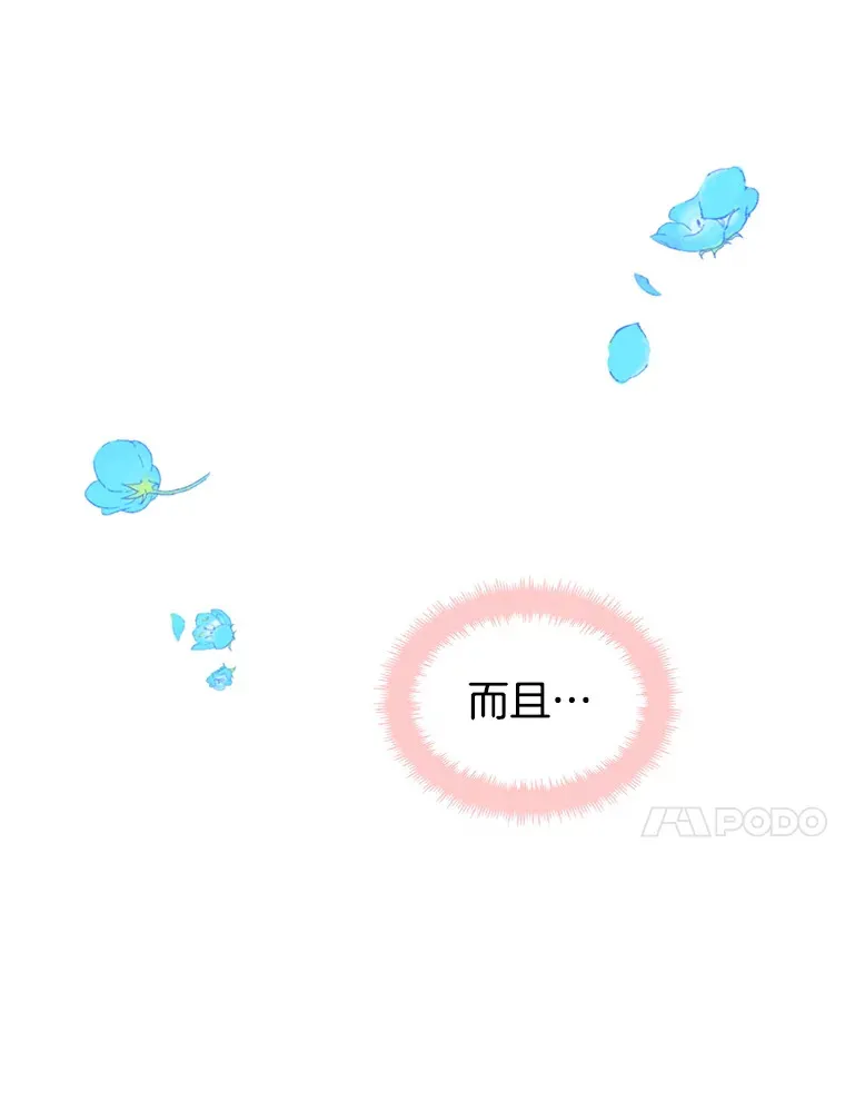 9.哥哥和辣炖安康鱼 第200页