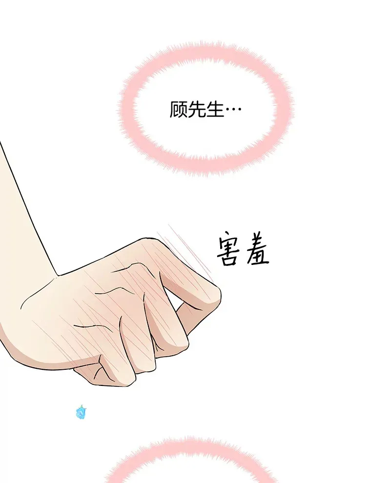 9.哥哥和辣炖安康鱼 第201页