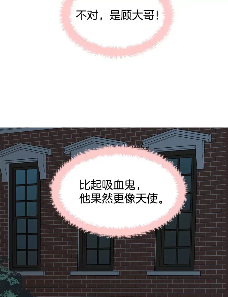 9.哥哥和辣炖安康鱼 第202页