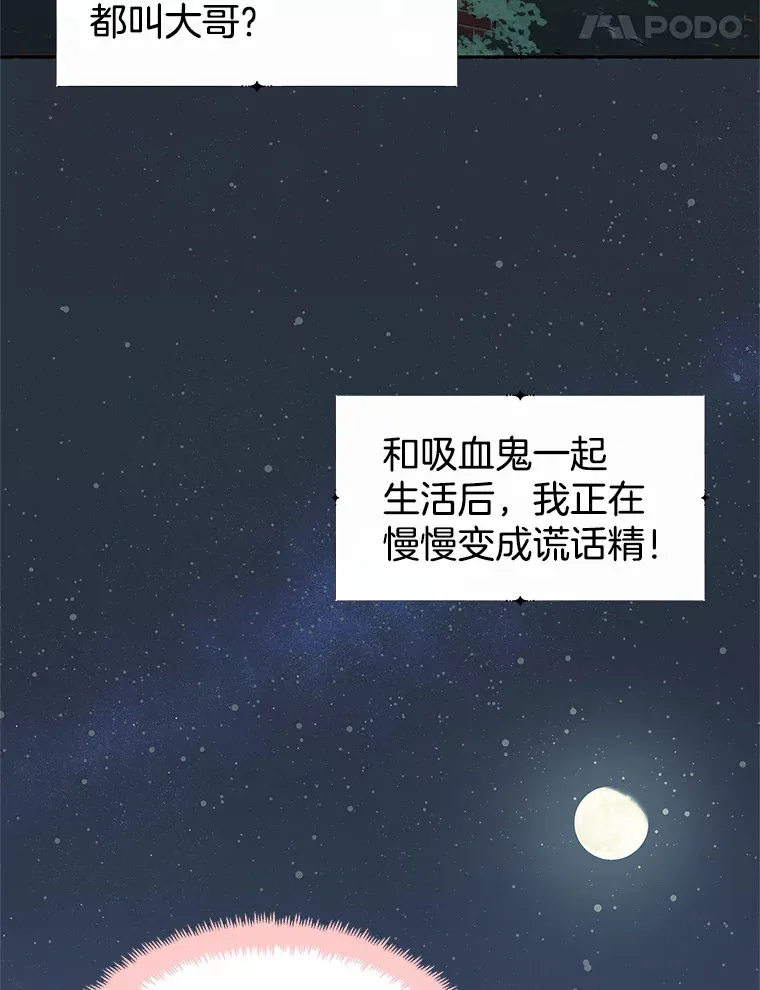 9.哥哥和辣炖安康鱼 第204页