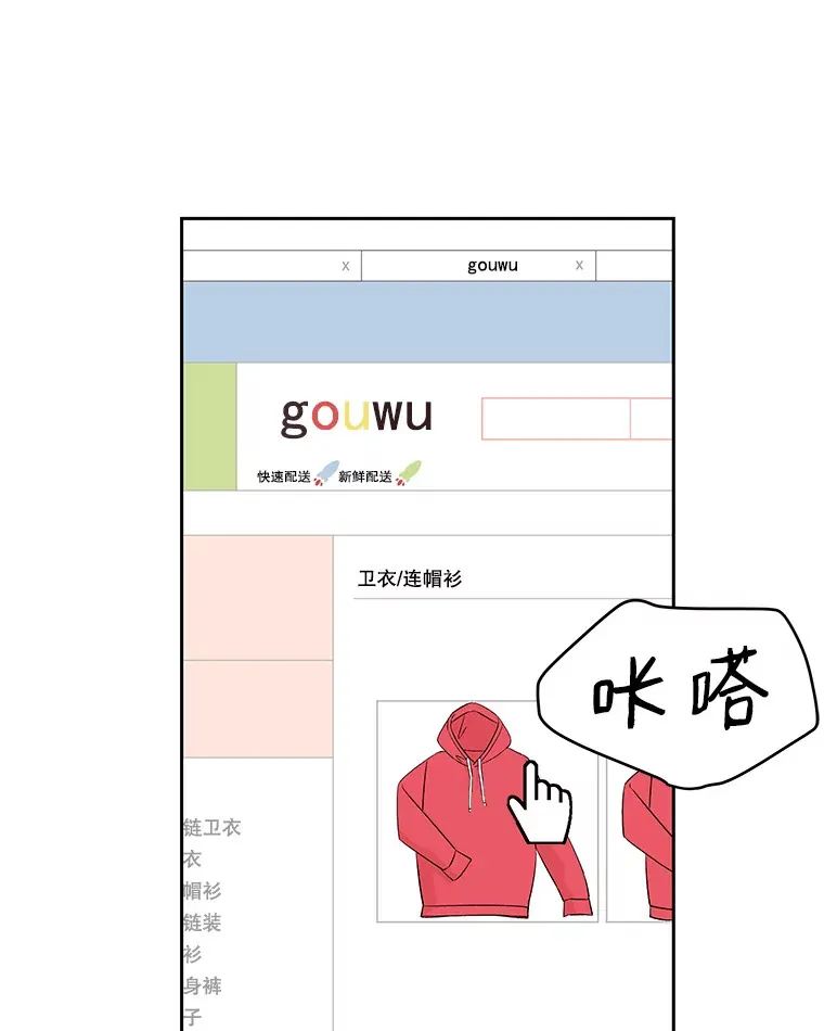 10.戒指与炒饭（1） 第6页
