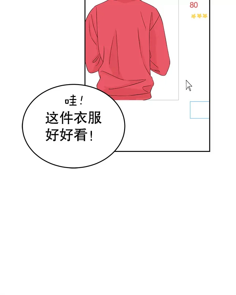 10.戒指与炒饭（1） 第8页