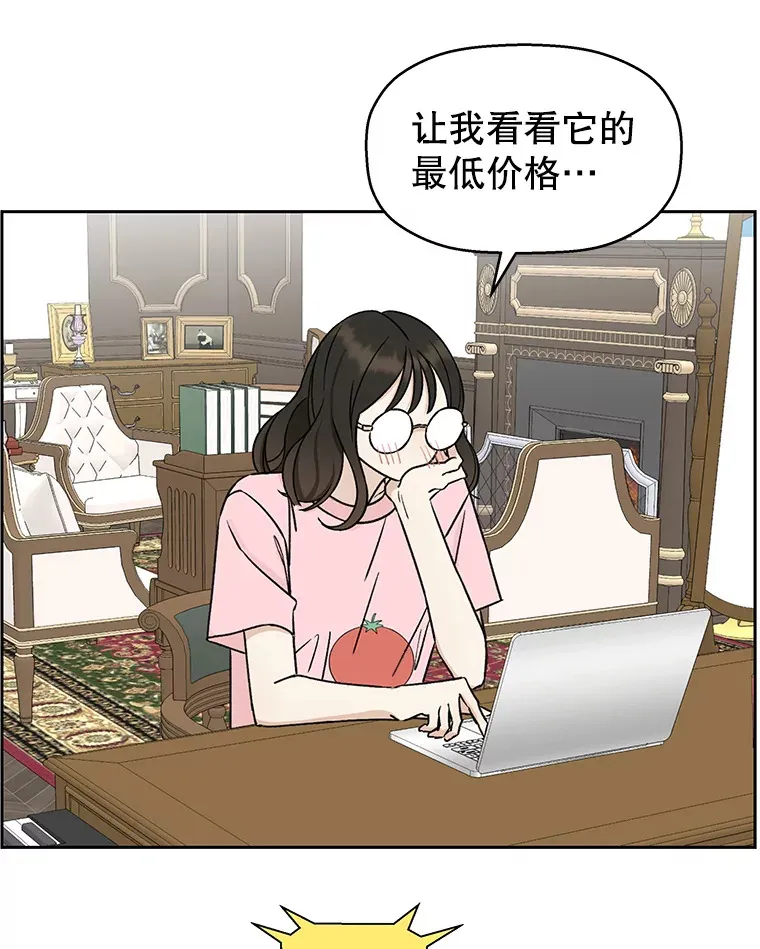 10.戒指与炒饭（1） 第9页