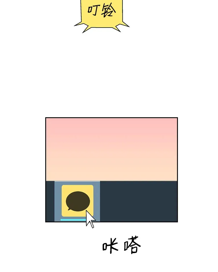 10.戒指与炒饭（1） 第10页
