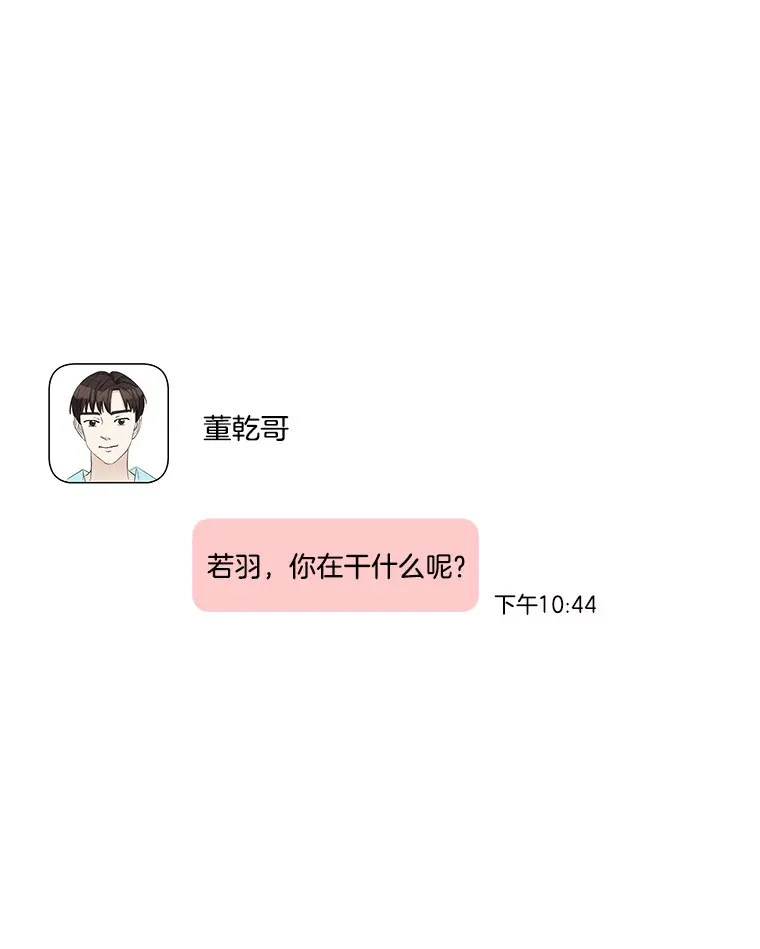 10.戒指与炒饭（1） 第12页