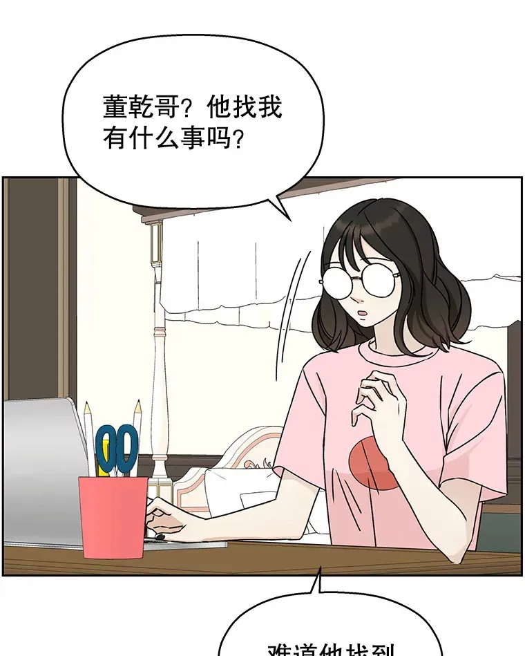 10.戒指与炒饭（1） 第13页