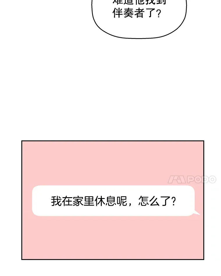 10.戒指与炒饭（1） 第14页