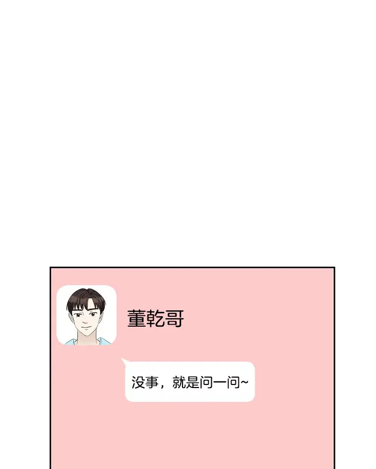 10.戒指与炒饭（1） 第15页