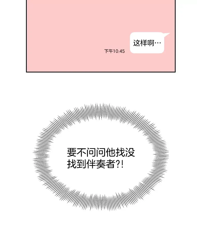 10.戒指与炒饭（1） 第16页