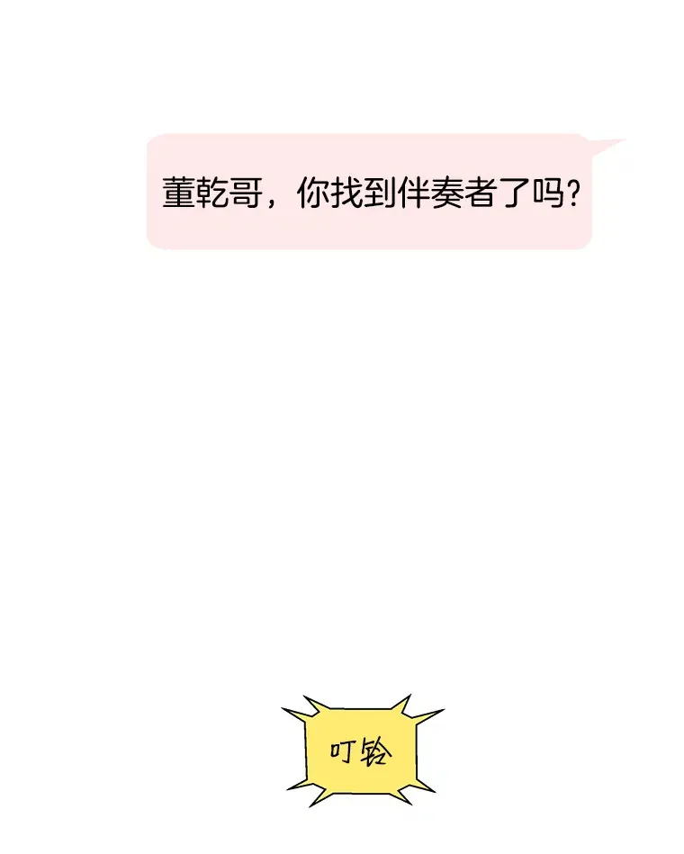 10.戒指与炒饭（1） 第17页