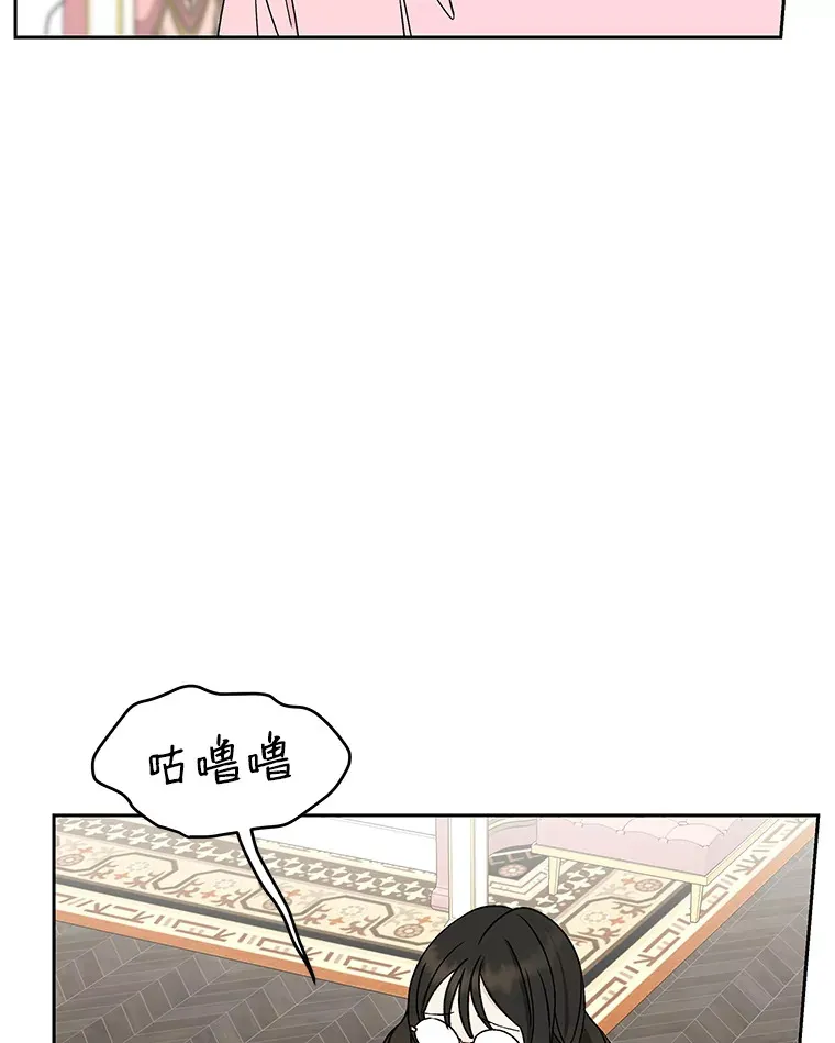 10.戒指与炒饭（1） 第20页