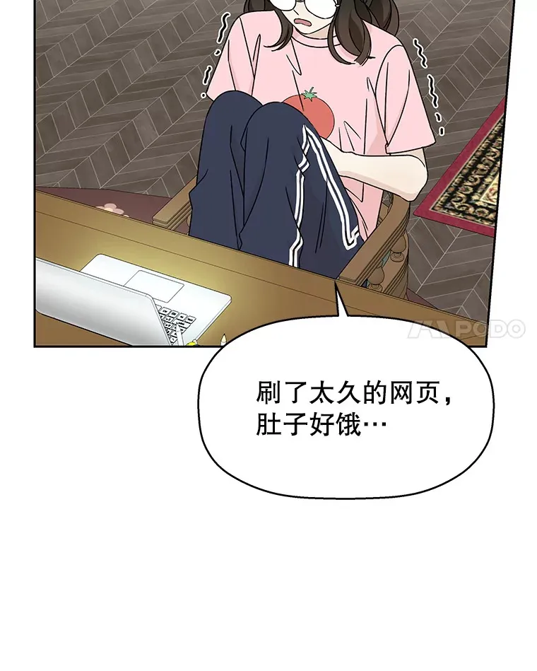 10.戒指与炒饭（1） 第21页