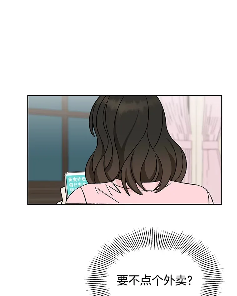 10.戒指与炒饭（1） 第22页